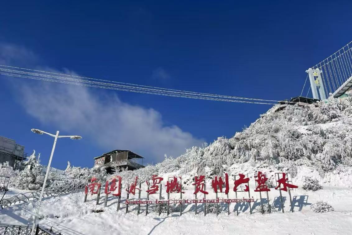 Meihua Mountain